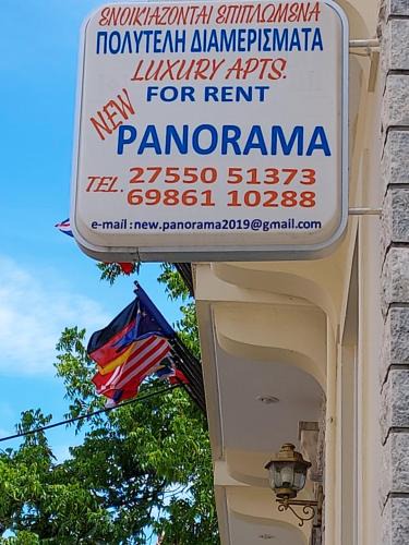Paralio Astros Apartment | NEW PANORAMA STUDIOS ELECTRIC car ΦΟΡΤΙΣΗΣ ΣΤΑΤΙΟΝ