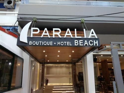 Katerini Hotel | Paralia Beach Boutique Hotel