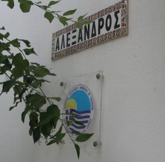 Stavros Hotel | Alexandros Rooms
