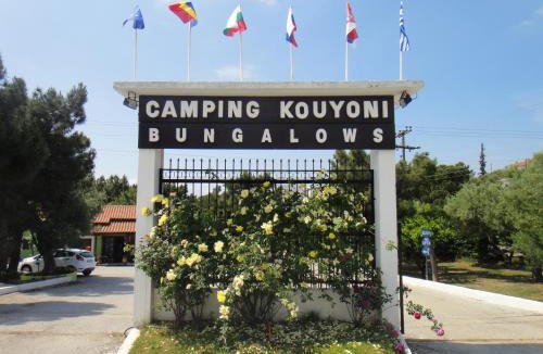 Gerakini Other | Bungalows Camping Kouyoni