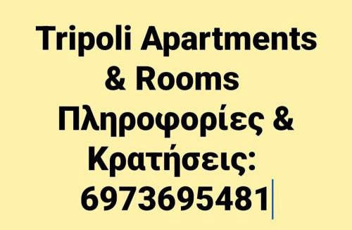 Tripoli Apartment | Cozy apartment for 2-5 people-Center Tripoli 1