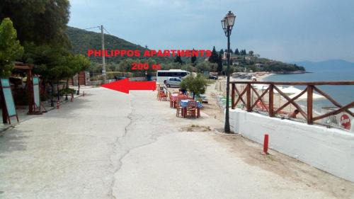 Afissos Apartment | Philippos Apartments
