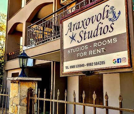 Araxovoli Studios - Aραξοβόλι Lefkada
