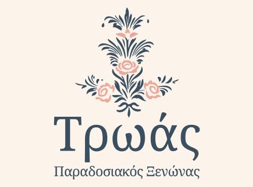Troas Traditional Guesthouse in Zagori