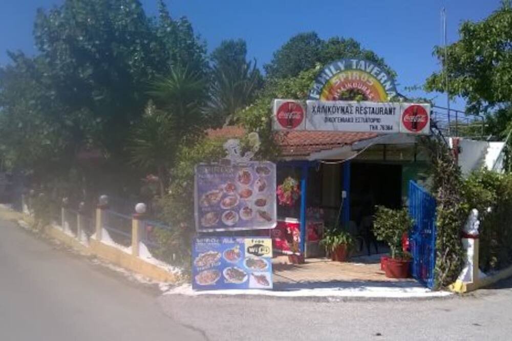 Photo of Others in Chalikounas