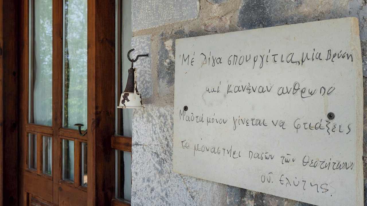 Photo of Outdoor in Tersanas