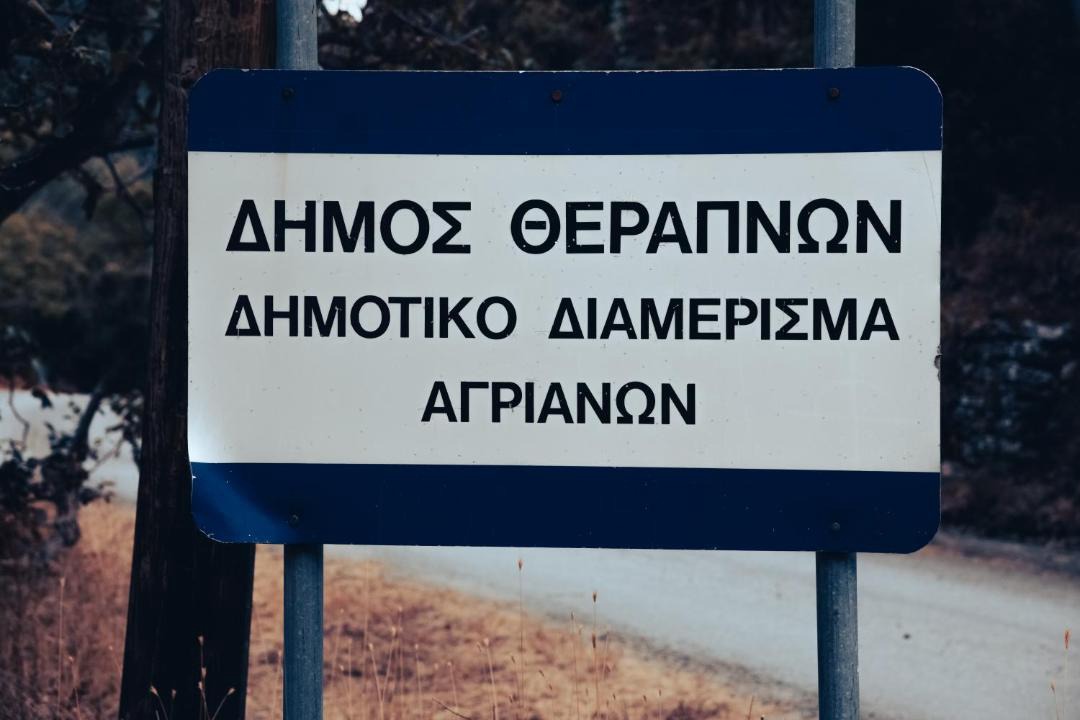 Photo of Others in Sparta