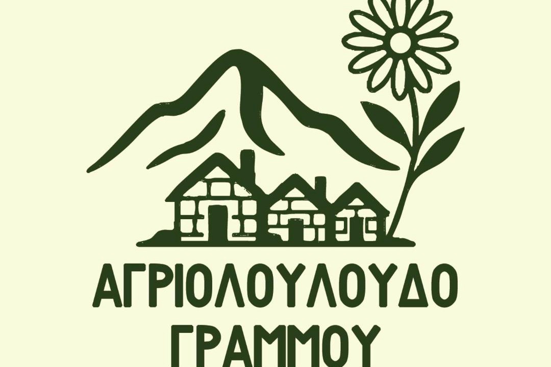 Photo of Others in Plikati Ioanninon
