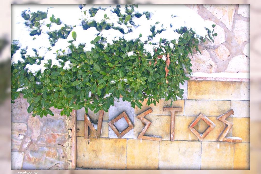 Photo of Others in Loutraki