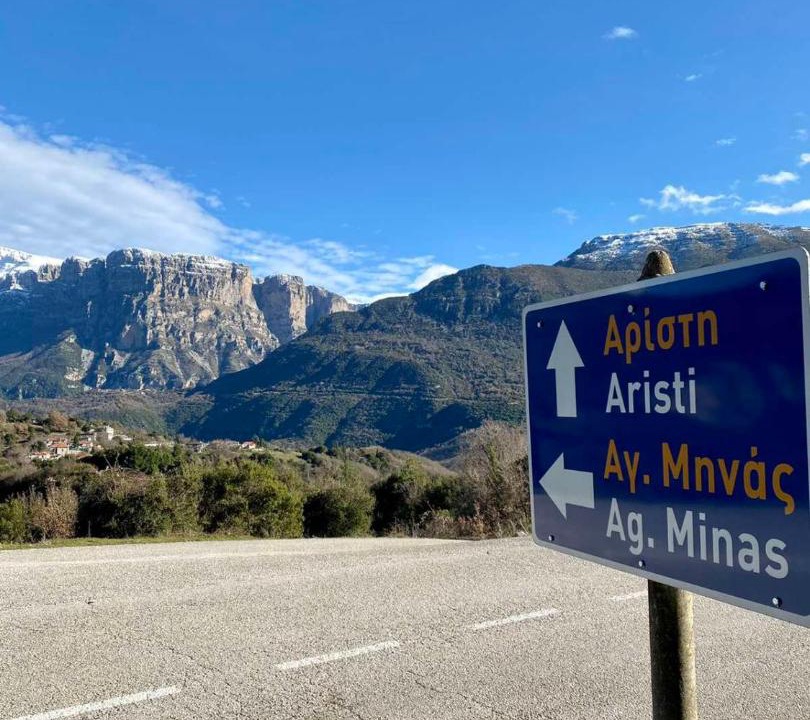 Photo of Others in Zagori