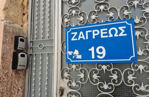 Gazi Apartment | Kerameikos-Radio Apartments