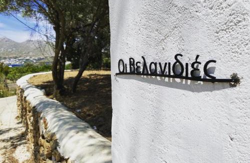 Leros Villa | The Velanidies - Οι Βελανιδιές